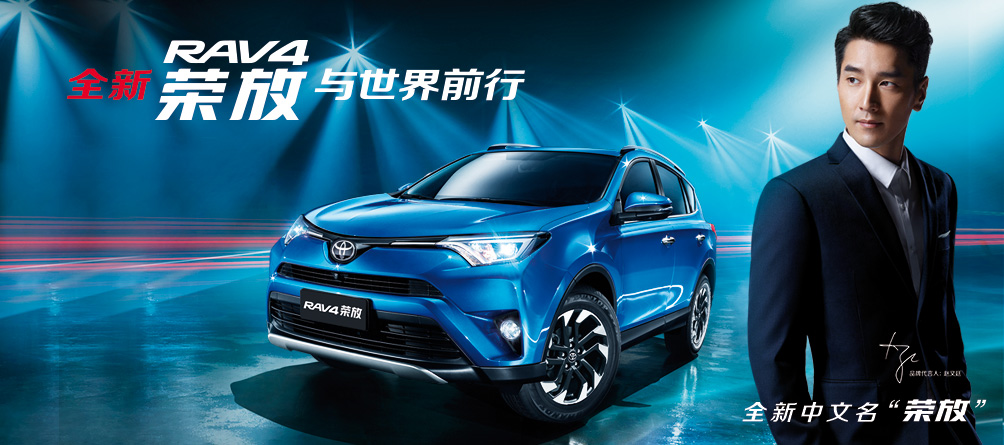 天下武功出少林，豐田汽車(chē)甲天下——全新RAV4榮放武功秘籍之萬(wàn)佛朝宗