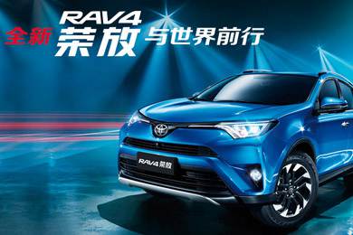 天下武功出少林，豐田汽車甲天下——全新RAV4榮放武功秘籍之金鐘罩+鐵布衫