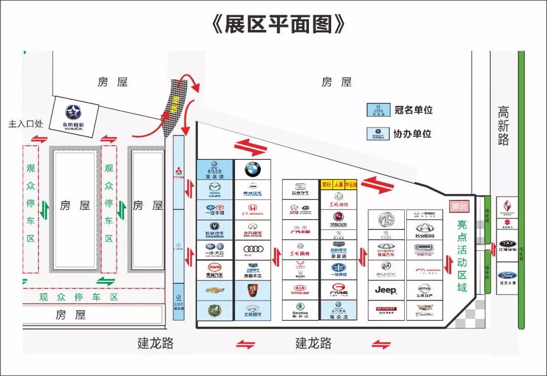 2018邵陽(yáng)秋季車展觀展攻略，逛展全靠它了！