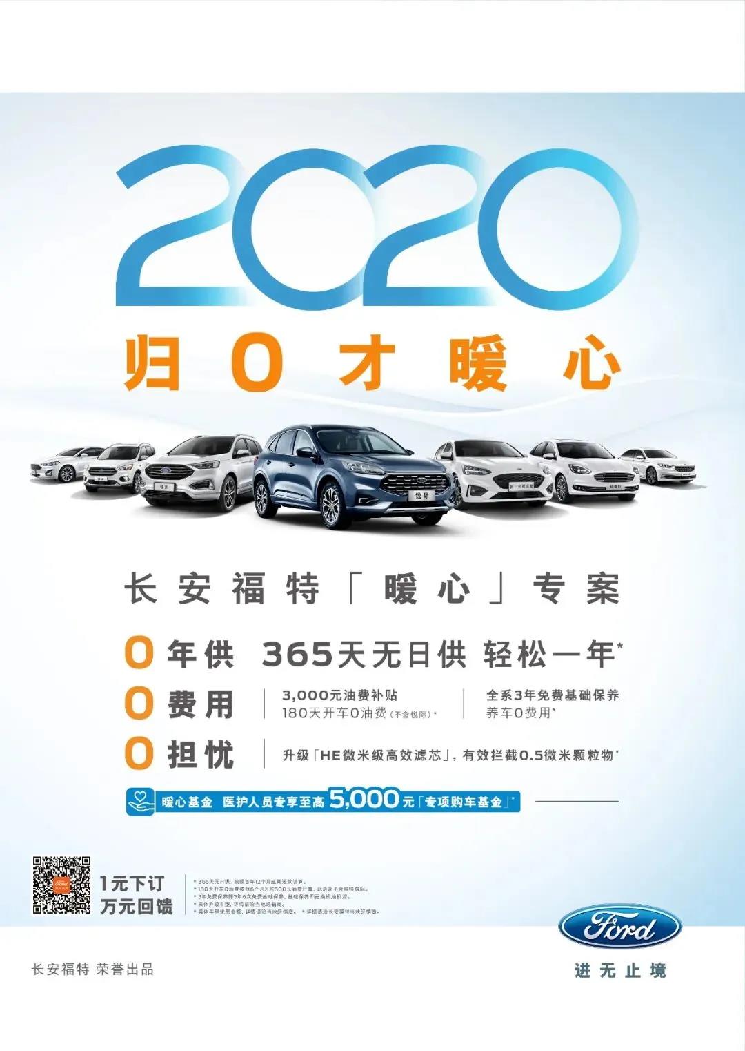 【邵陽(yáng)寶迪福特】一年后再還貸款， 2020年放到明年過